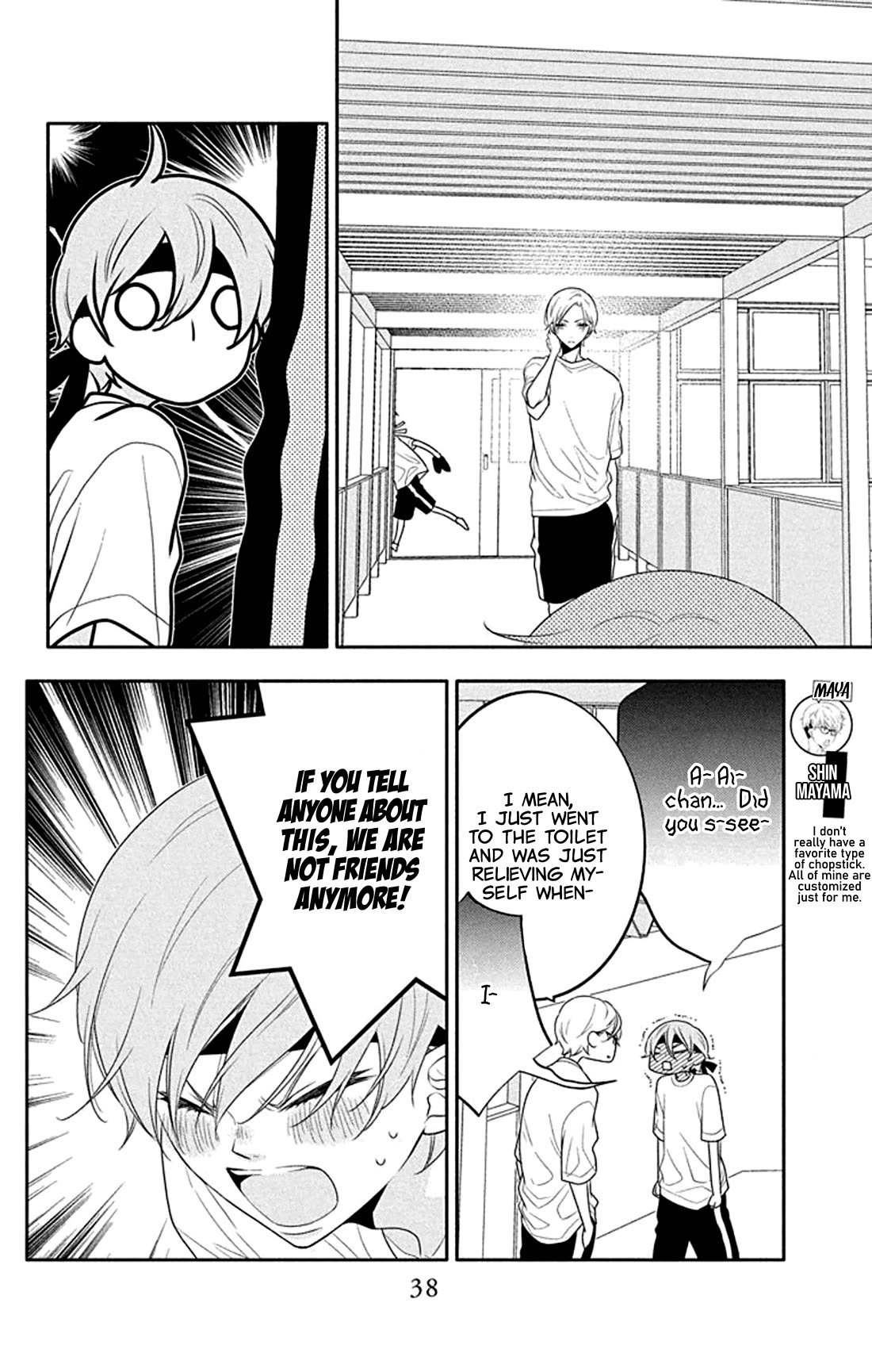 Koi ni Mudaguchi chapter 32 page 5