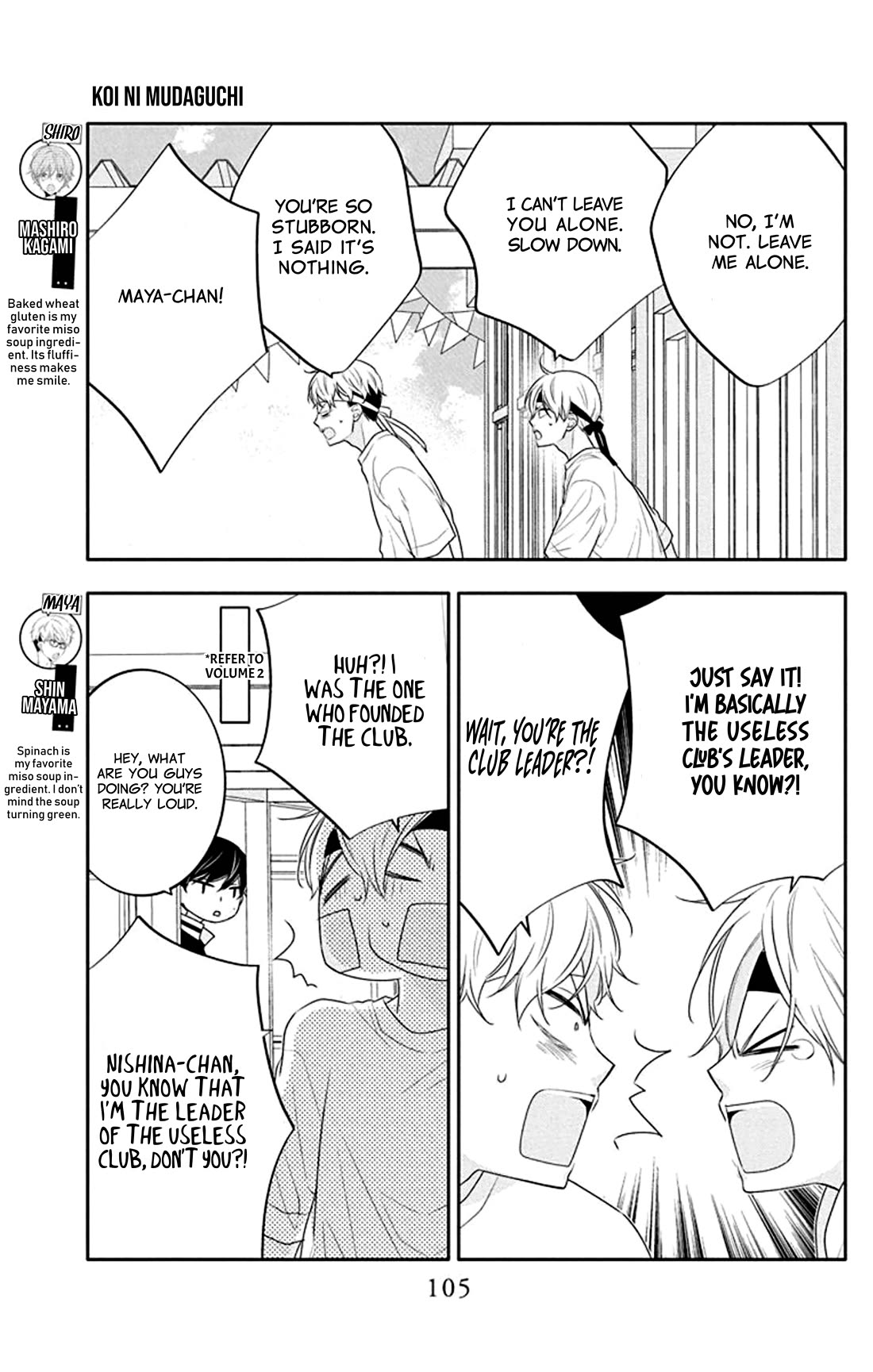 Koi ni Mudaguchi chapter 34 page 8