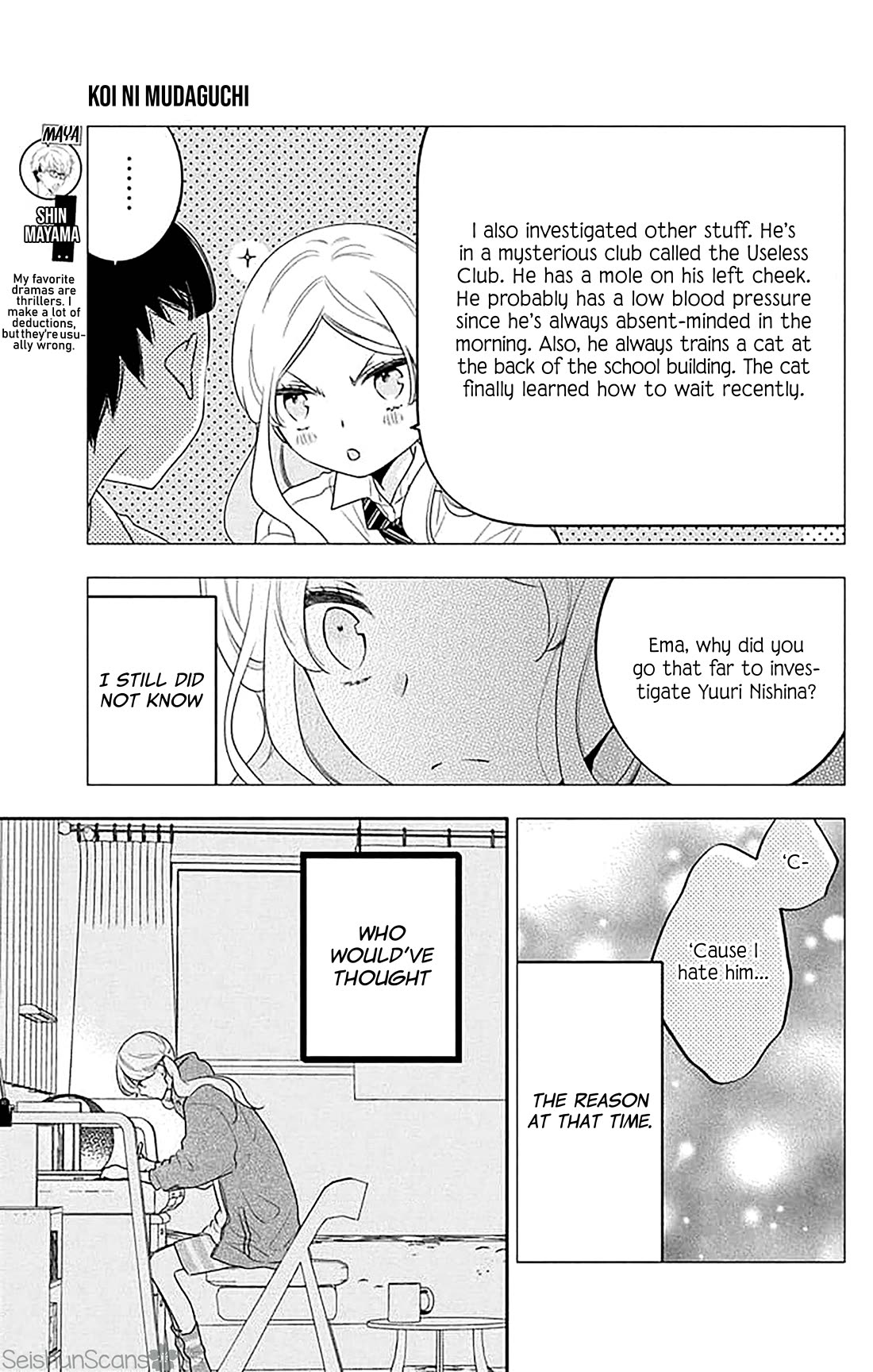 Koi ni Mudaguchi chapter 39 page 7