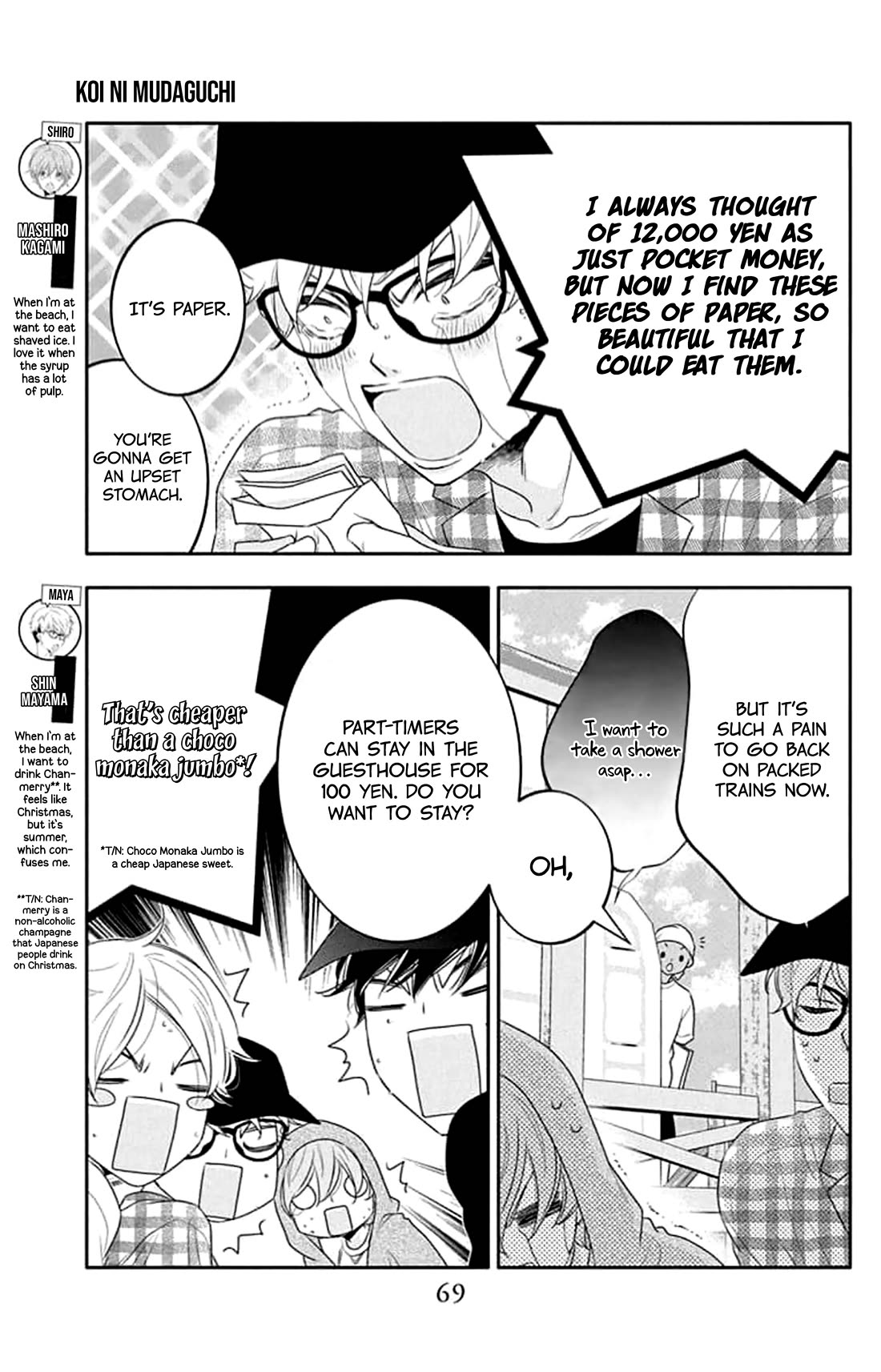 Koi ni Mudaguchi chapter 43 page 5