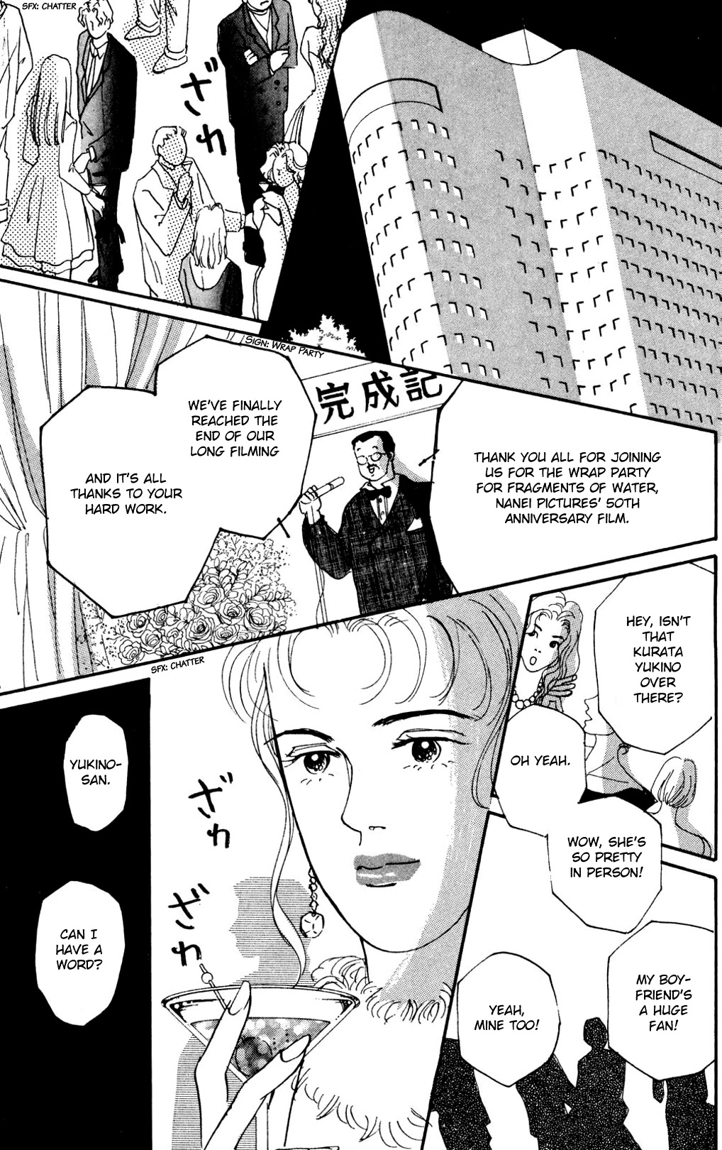 Koi no Kiseki chapter 12 page 5