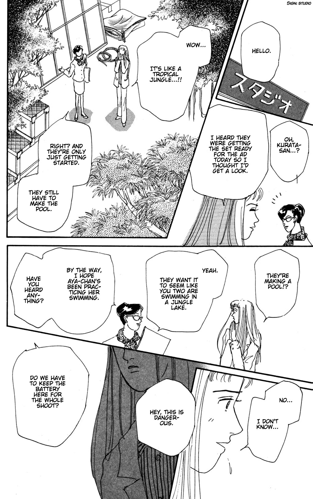 Koi no Kiseki chapter 15 page 12