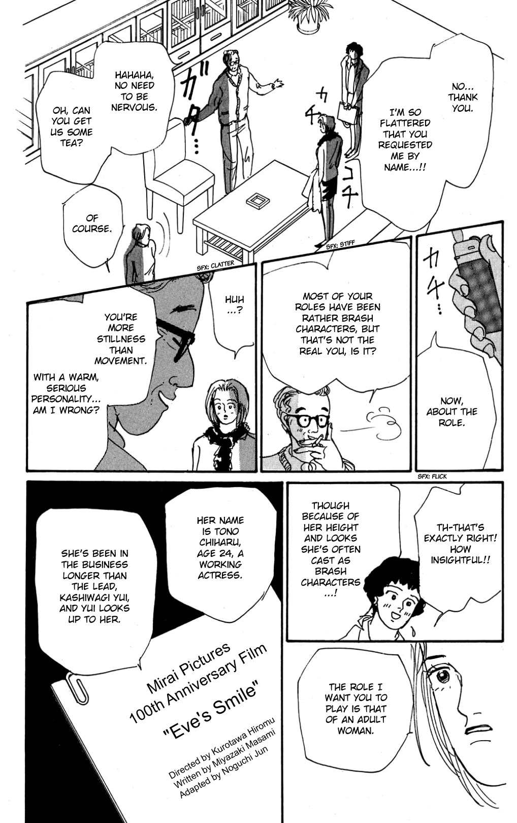 Koi no Kiseki chapter 23 page 7