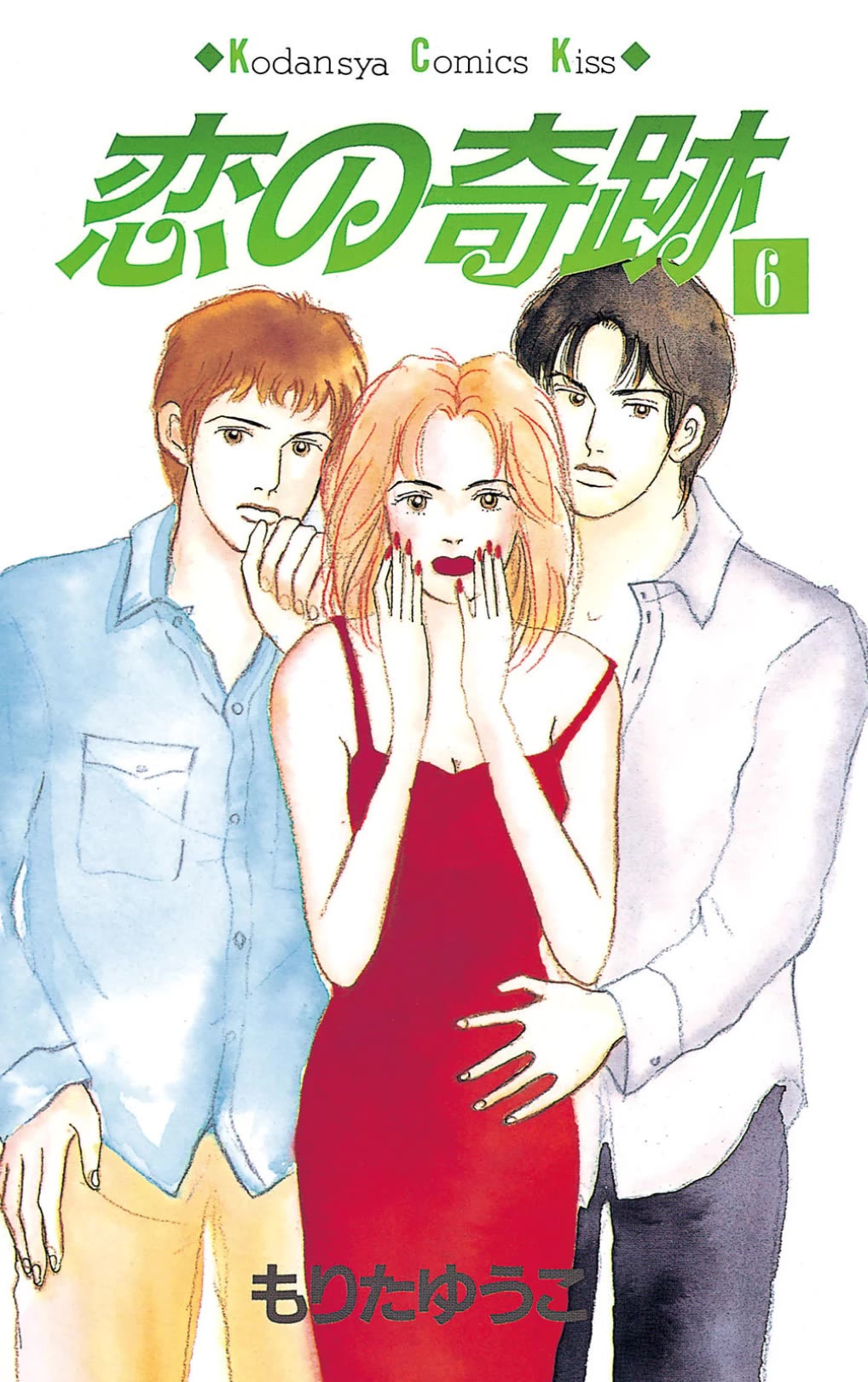 Koi no Kiseki chapter 26 page 1