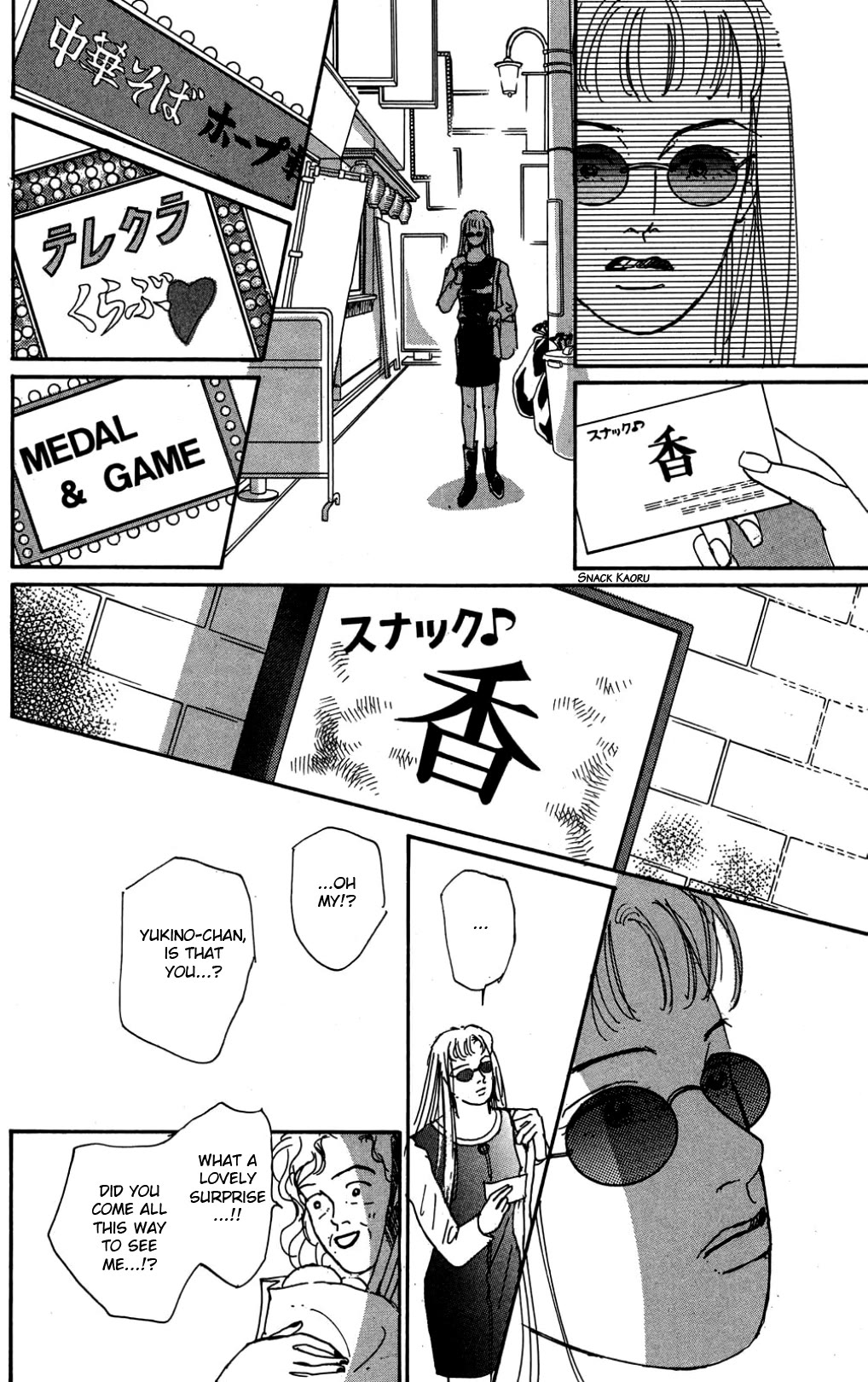 Koi no Kiseki chapter 27 page 20