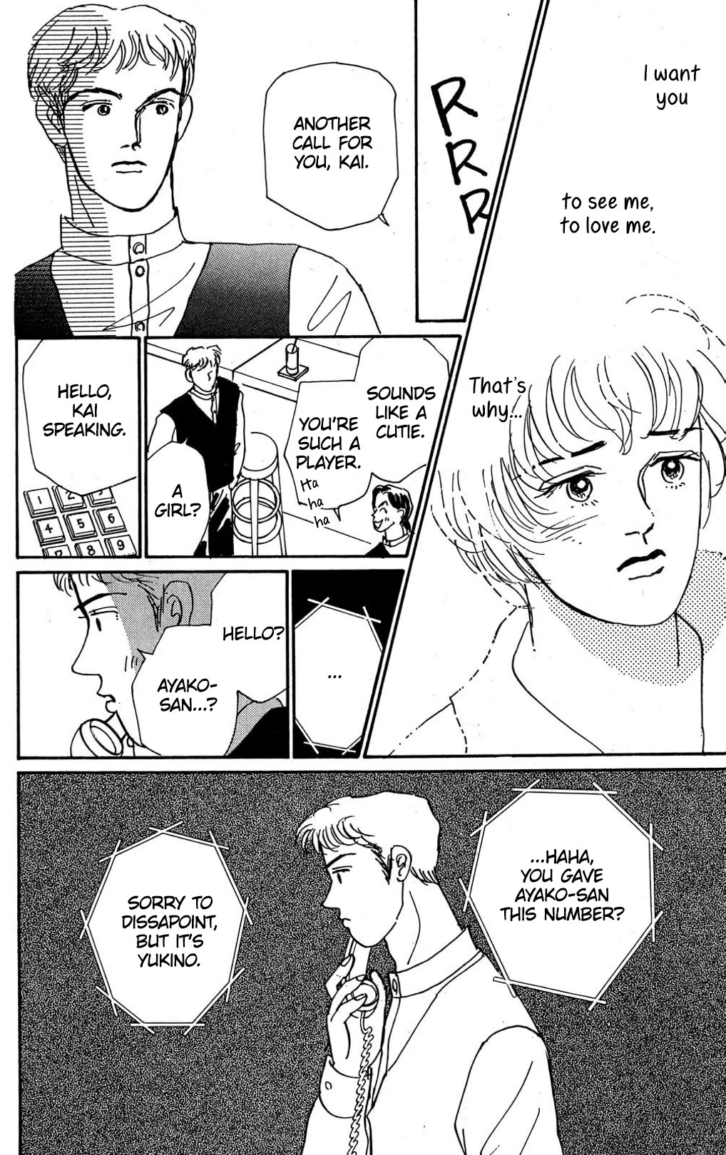 Koi no Kiseki chapter 8 page 20