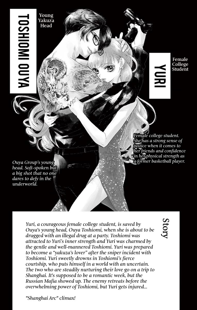 Koi to Dangan chapter 5 page 6