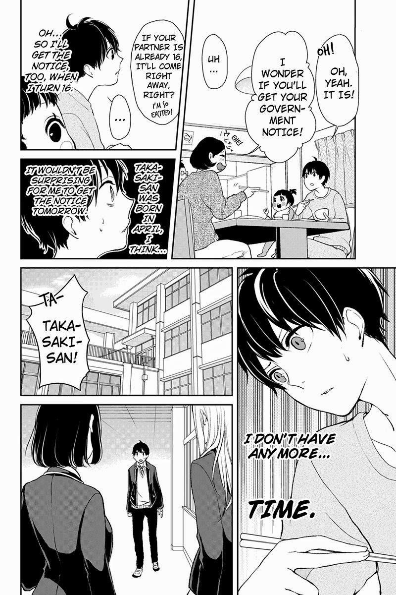 Koi to Uso chapter 1 page 12