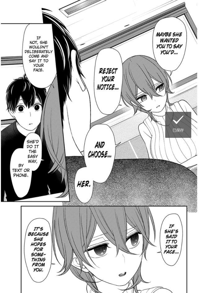 Koi to Uso chapter 155 page 2