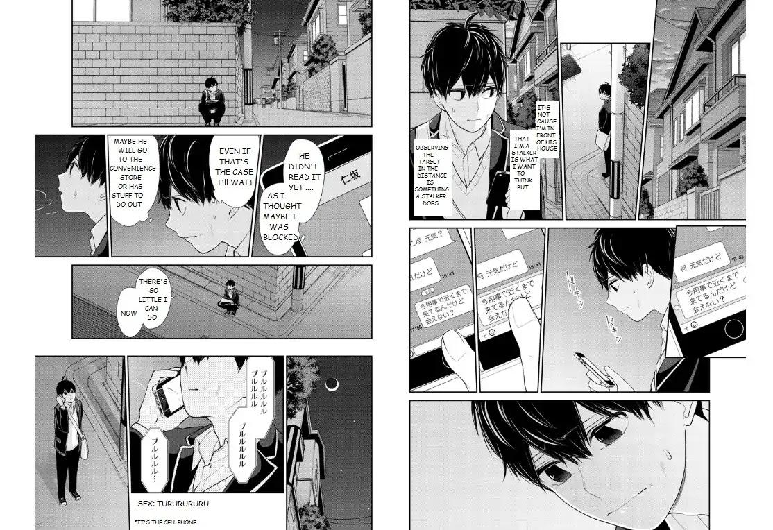 Koi to Uso chapter 202 page 2