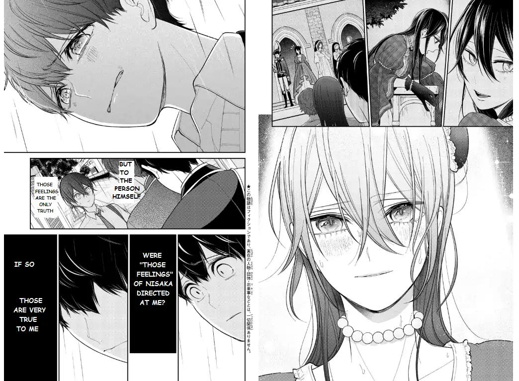 Koi to Uso chapter 207 page 1