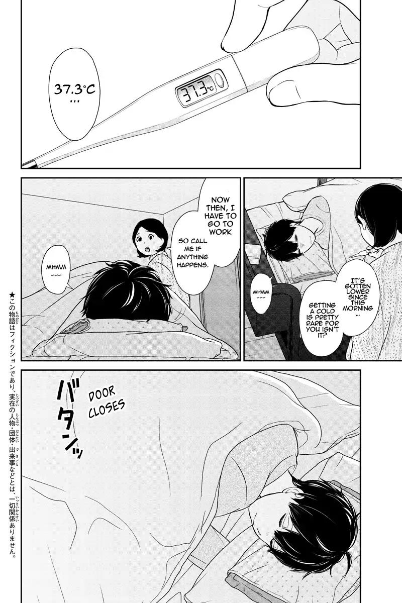 Koi to Uso chapter 215 page 1