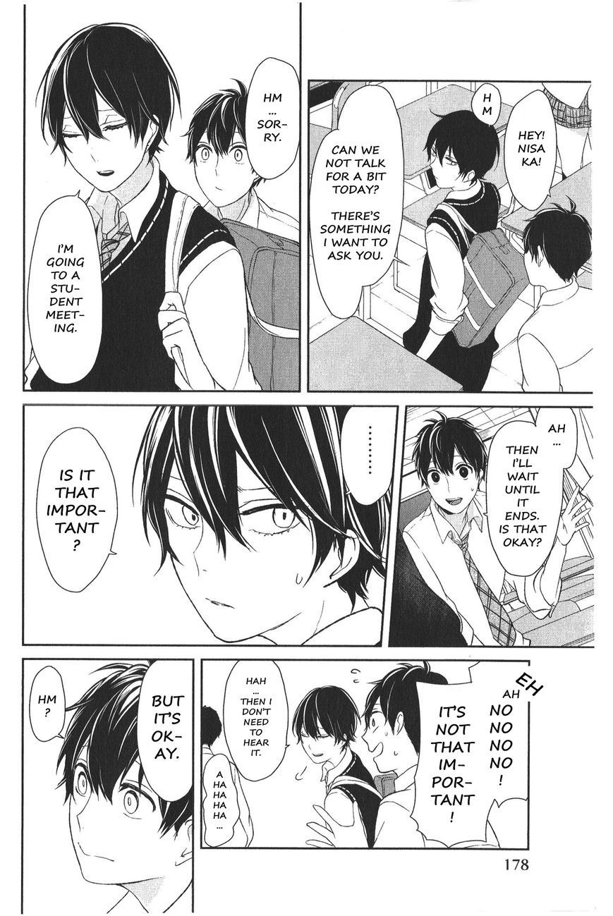 Koi to Uso chapter 4.5 page 1