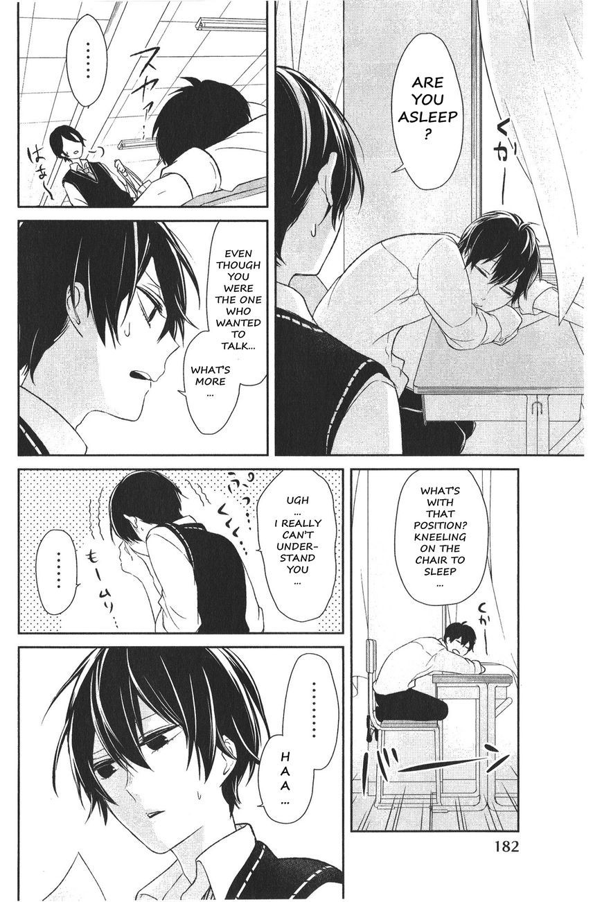 Koi to Uso chapter 4.5 page 5