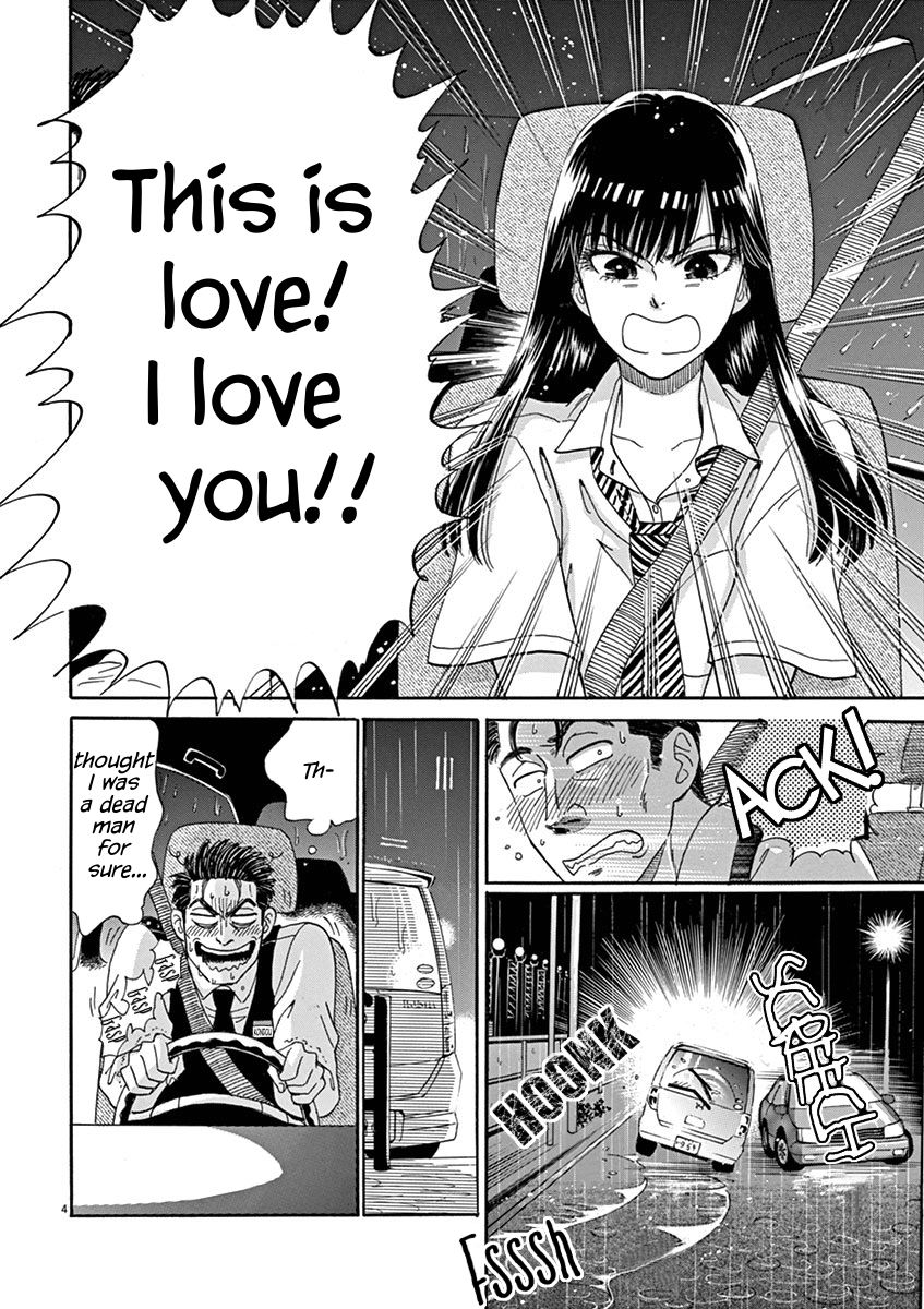 Koi wa Amaagari no You ni chapter 10 page 4