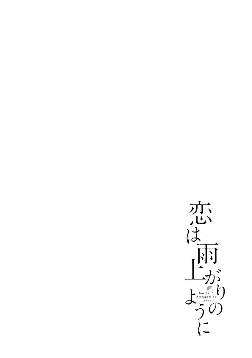 Koi wa Amaagari no You ni chapter 11 page 20