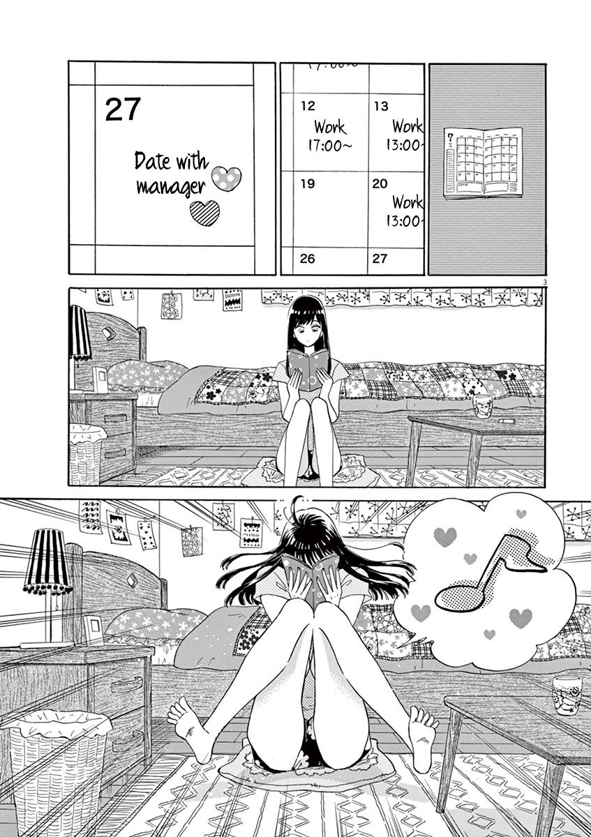 Koi wa Amaagari no You ni chapter 11 page 3