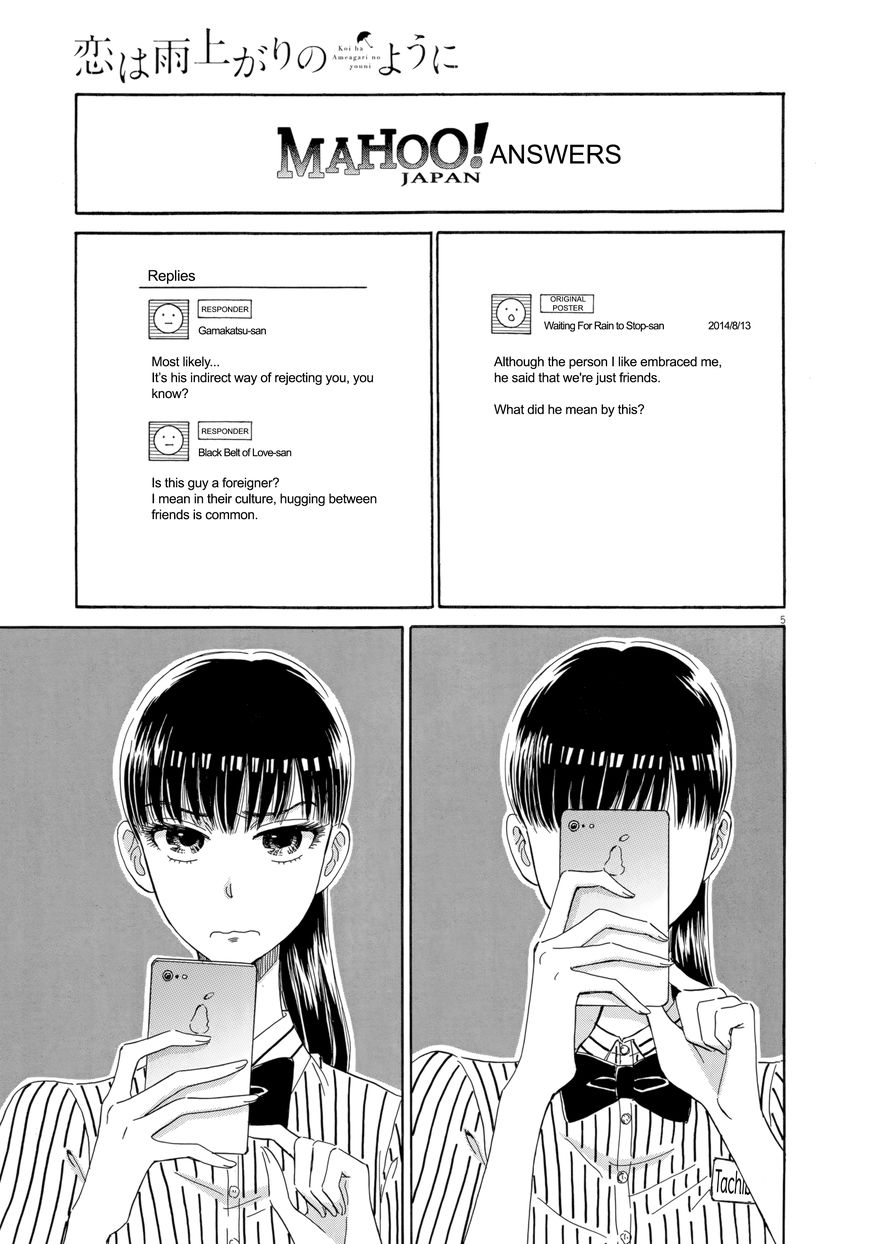 Koi wa Amaagari no You ni chapter 27 page 5