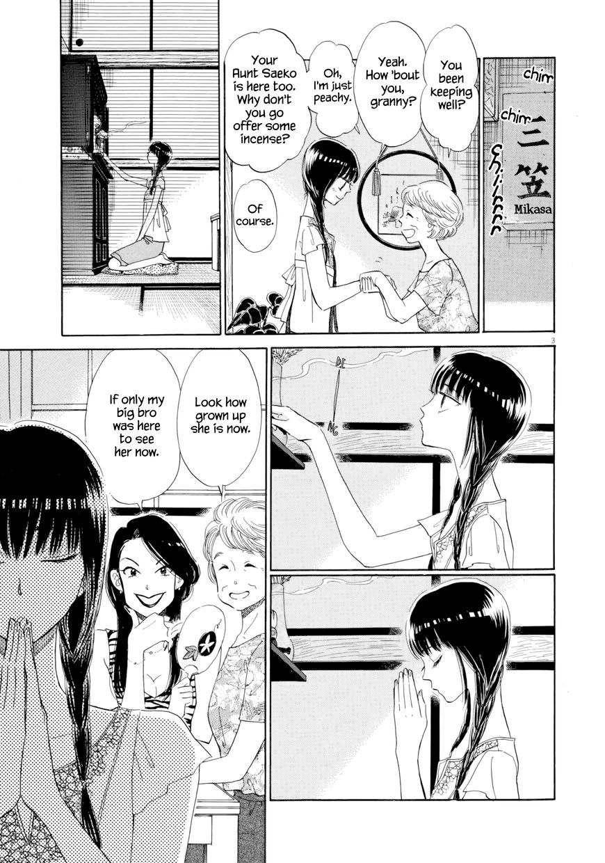 Koi wa Amaagari no You ni chapter 28 page 3