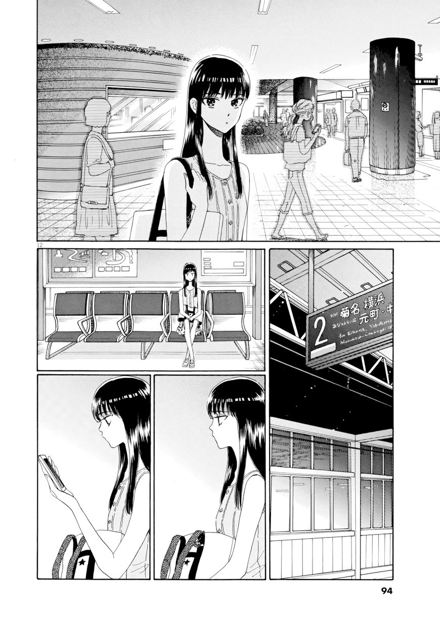Koi wa Amaagari no You ni chapter 29 page 12