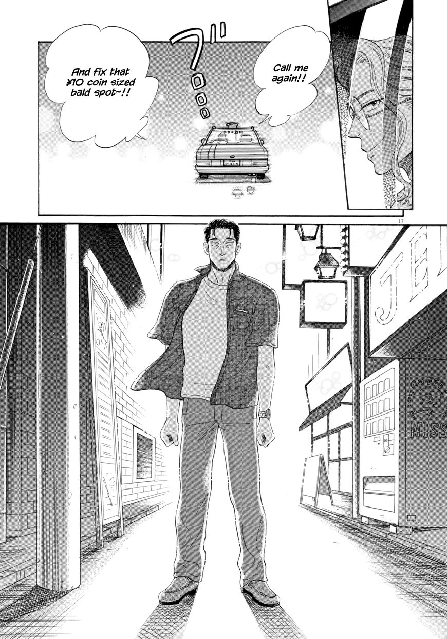 Koi wa Amaagari no You ni chapter 31 page 17