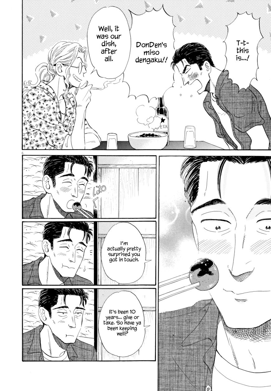Koi wa Amaagari no You ni chapter 31 page 6