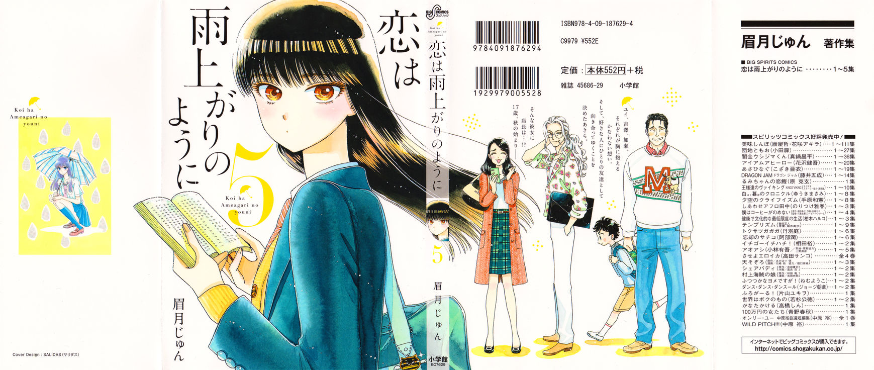 Koi wa Amaagari no You ni chapter 33 page 1