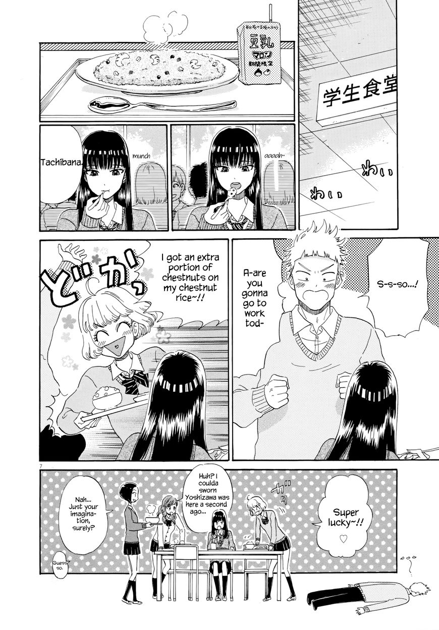 Koi wa Amaagari no You ni chapter 33 page 11