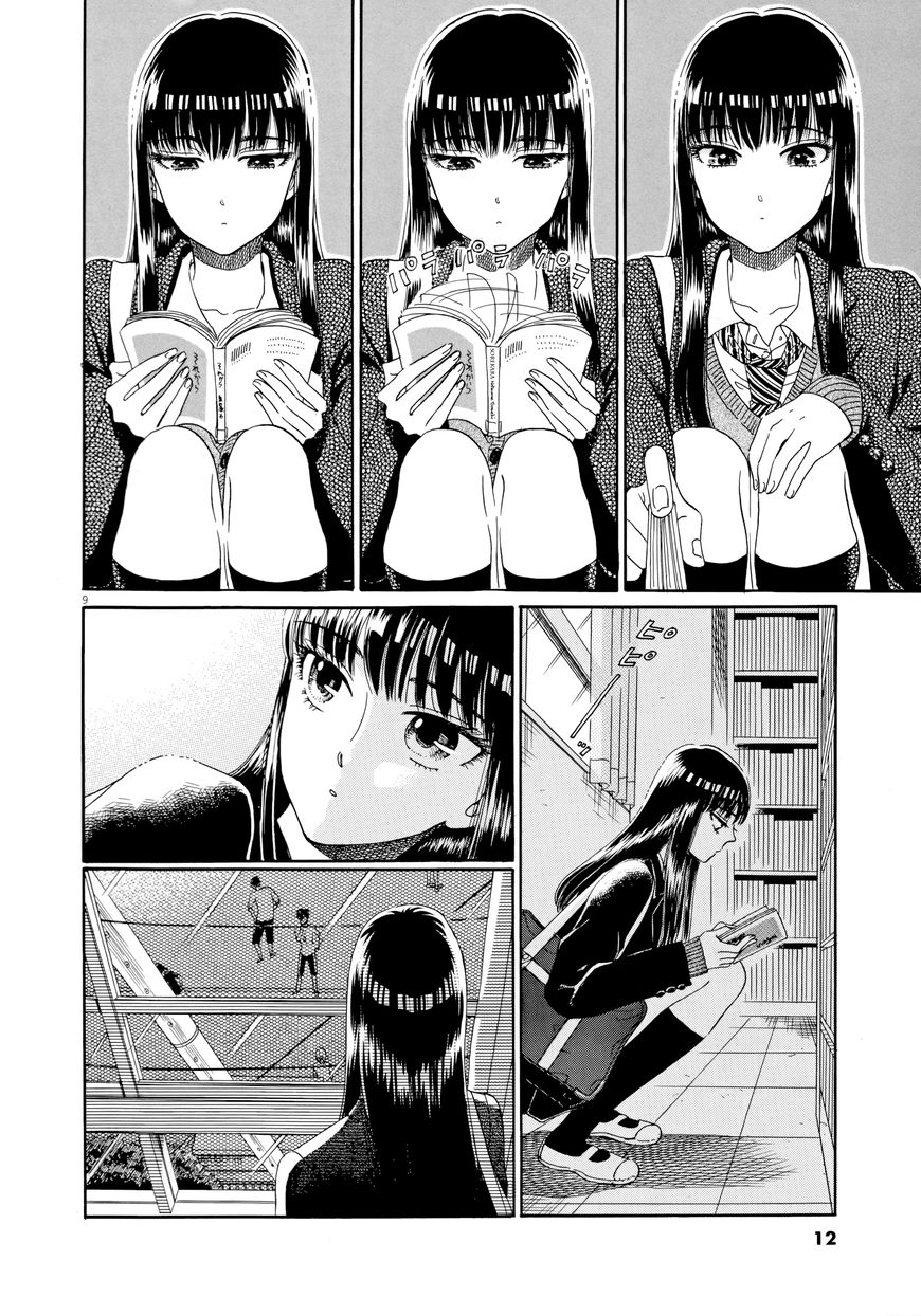 Koi wa Amaagari no You ni chapter 33 page 13