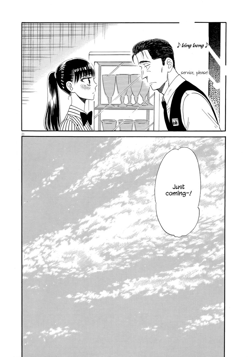 Koi wa Amaagari no You ni chapter 33 page 24