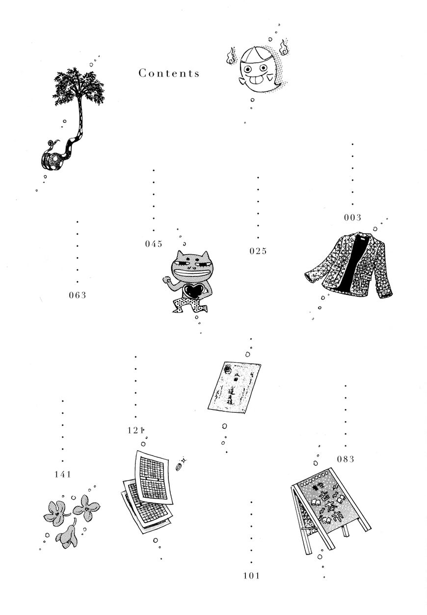 Koi wa Amaagari no You ni chapter 33 page 4