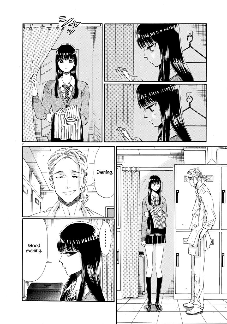 Koi wa Amaagari no You ni chapter 35 page 2