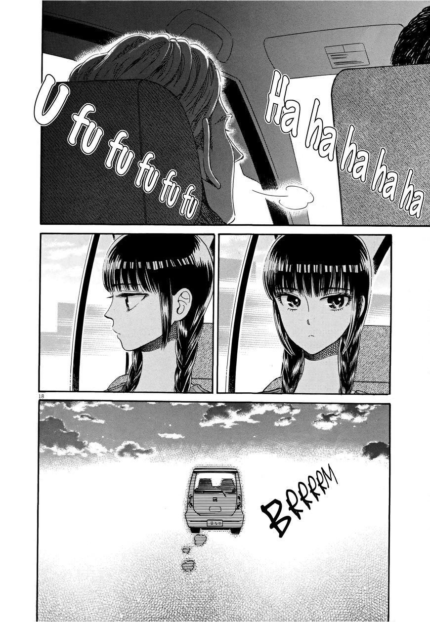 Koi wa Amaagari no You ni chapter 36 page 17