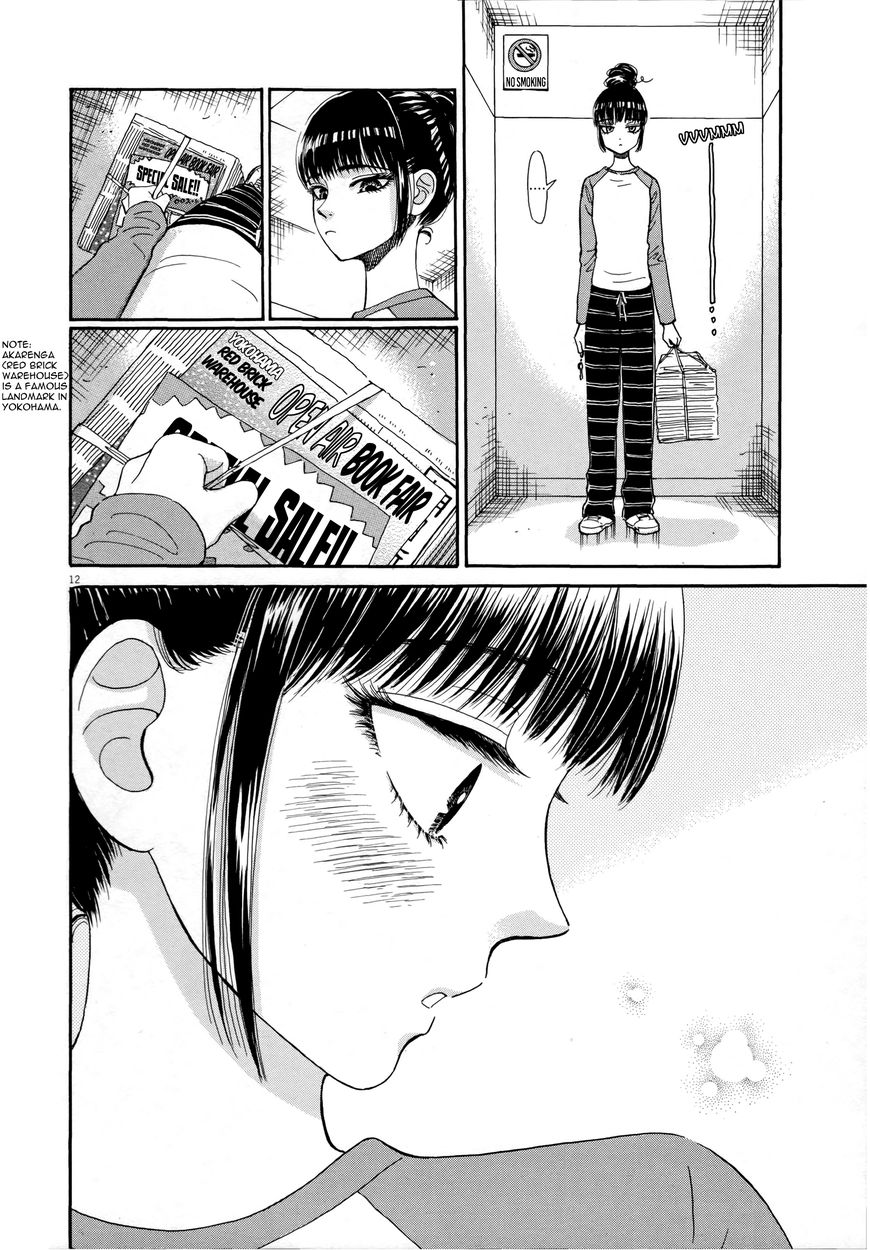 Koi wa Amaagari no You ni chapter 37 page 12