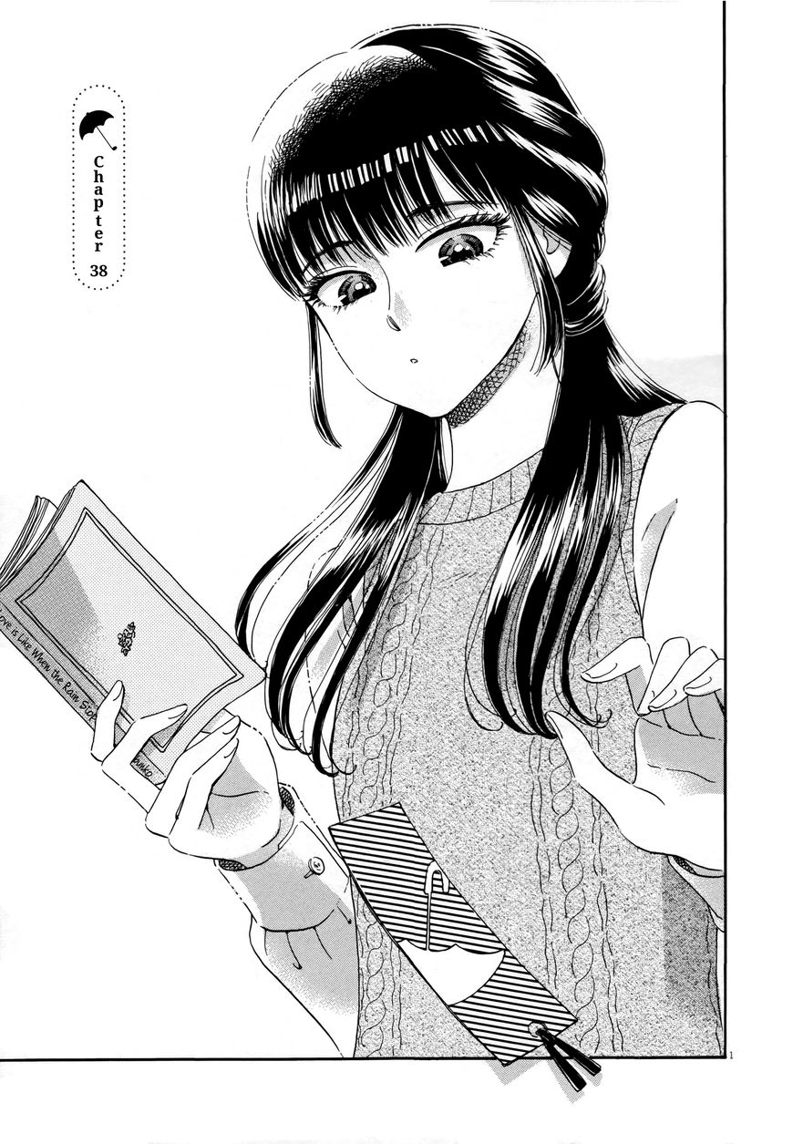 Koi wa Amaagari no You ni chapter 38 page 1
