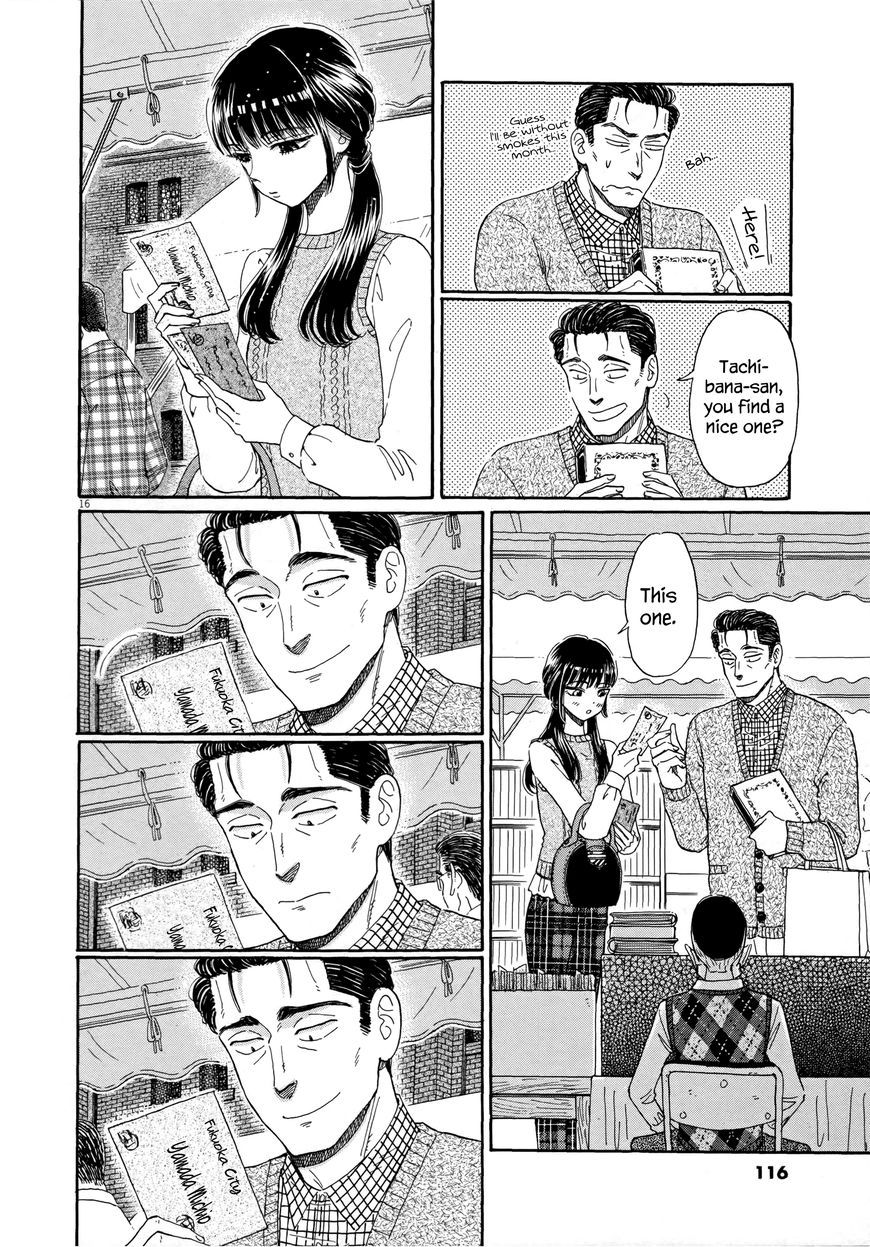 Koi wa Amaagari no You ni chapter 38 page 16