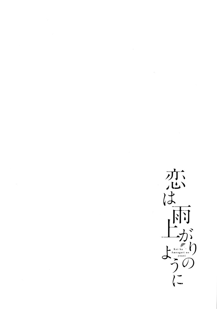 Koi wa Amaagari no You ni chapter 38 page 20