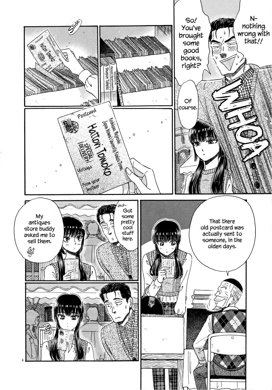 Koi wa Amaagari no You ni chapter 38 page 4
