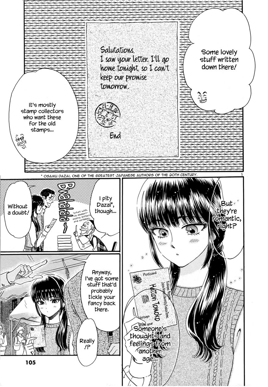 Koi wa Amaagari no You ni chapter 38 page 5