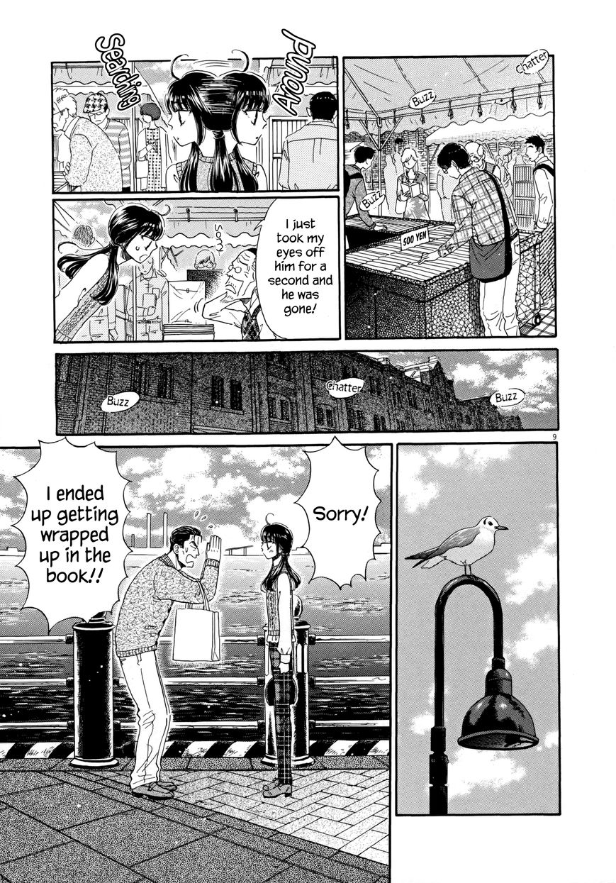Koi wa Amaagari no You ni chapter 38 page 9