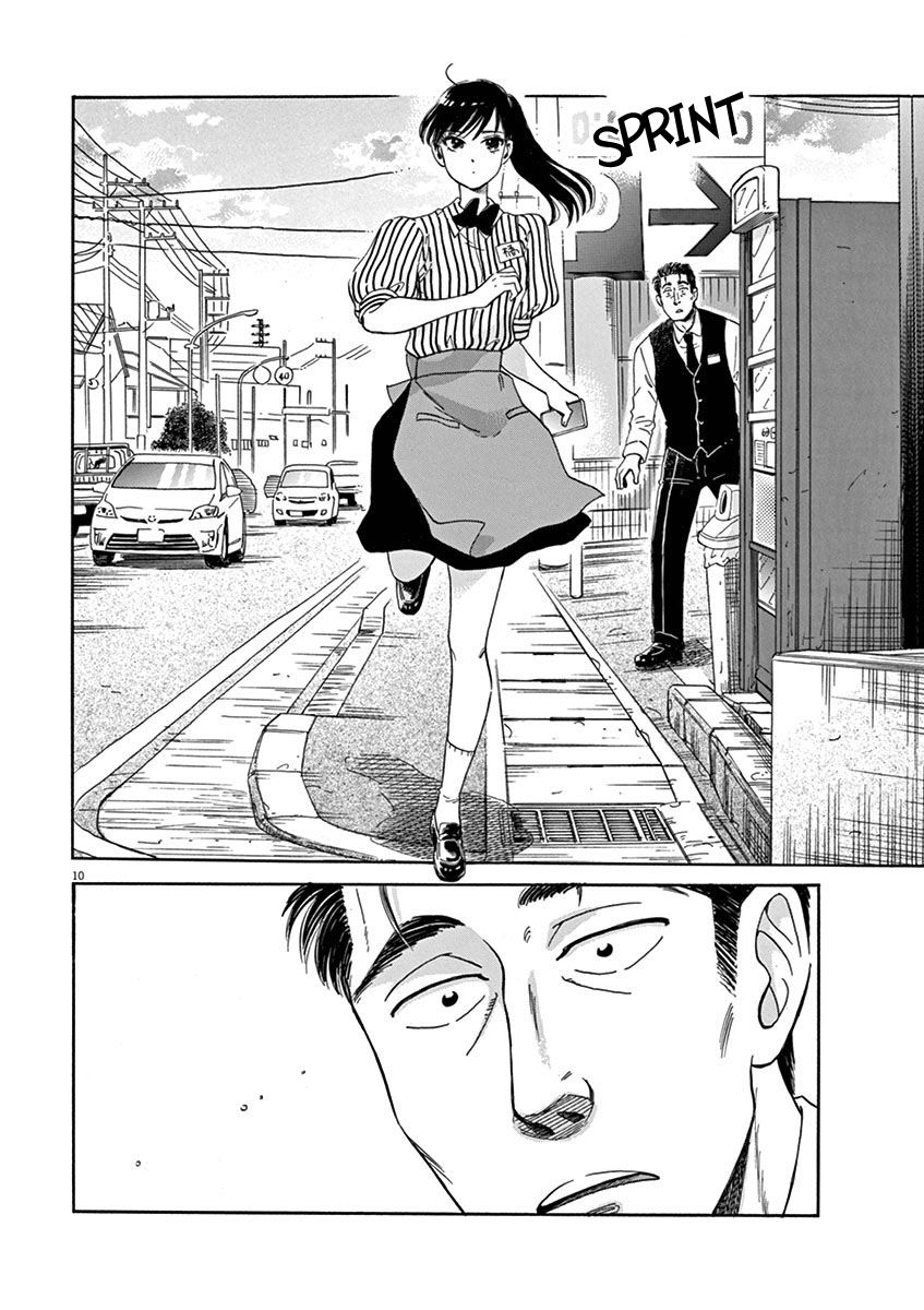 Koi wa Amaagari no You ni chapter 4 page 11