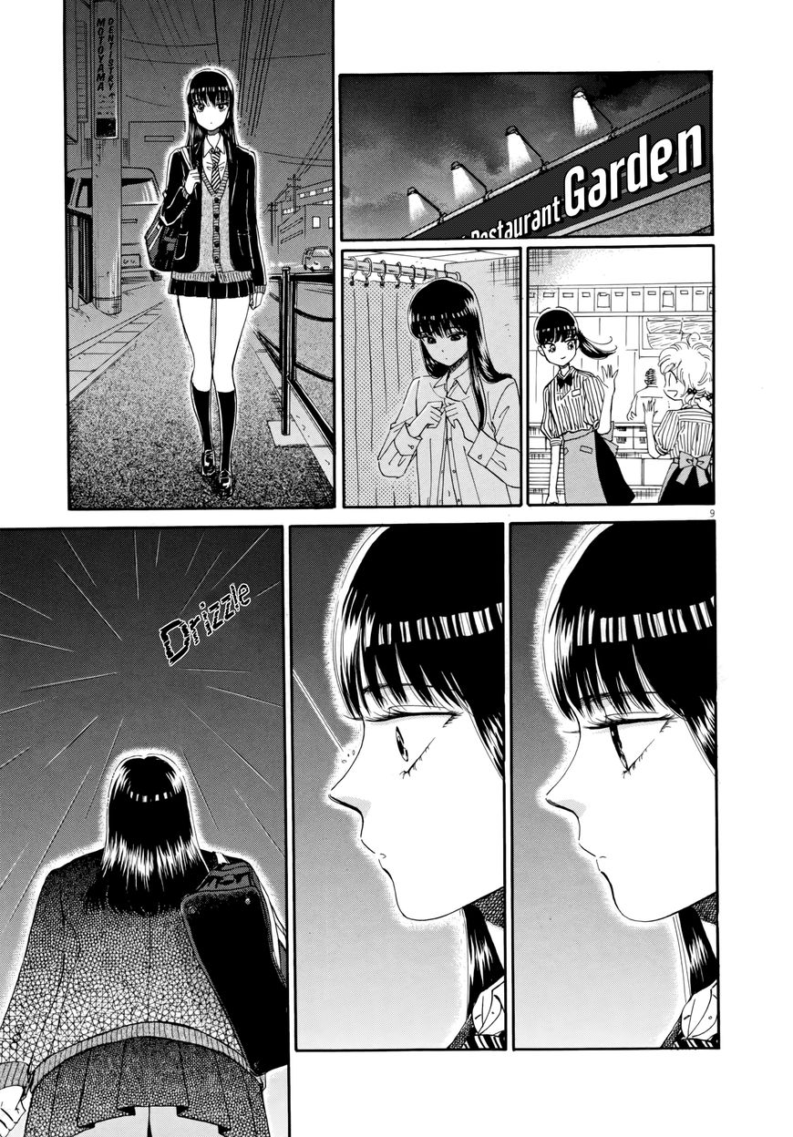 Koi wa Amaagari no You ni chapter 41 page 13