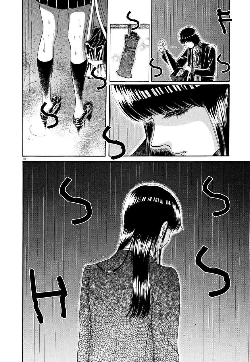 Koi wa Amaagari no You ni chapter 41 page 14