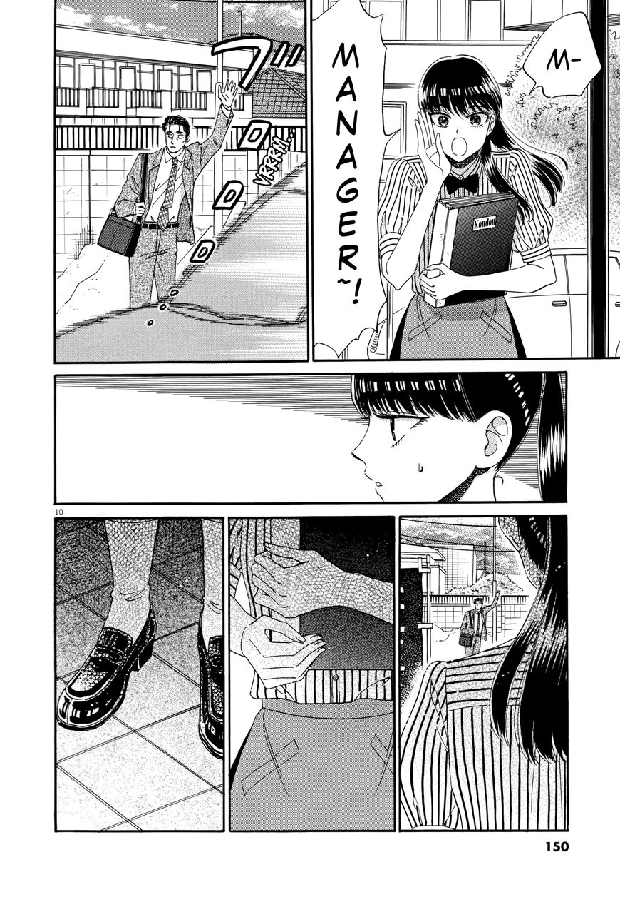 Koi wa Amaagari no You ni chapter 48 page 10