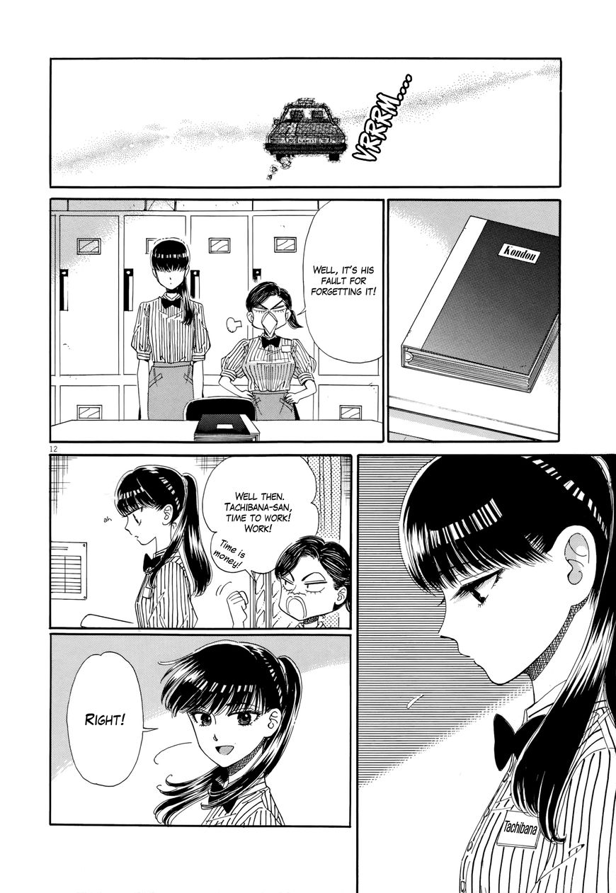 Koi wa Amaagari no You ni chapter 48 page 12