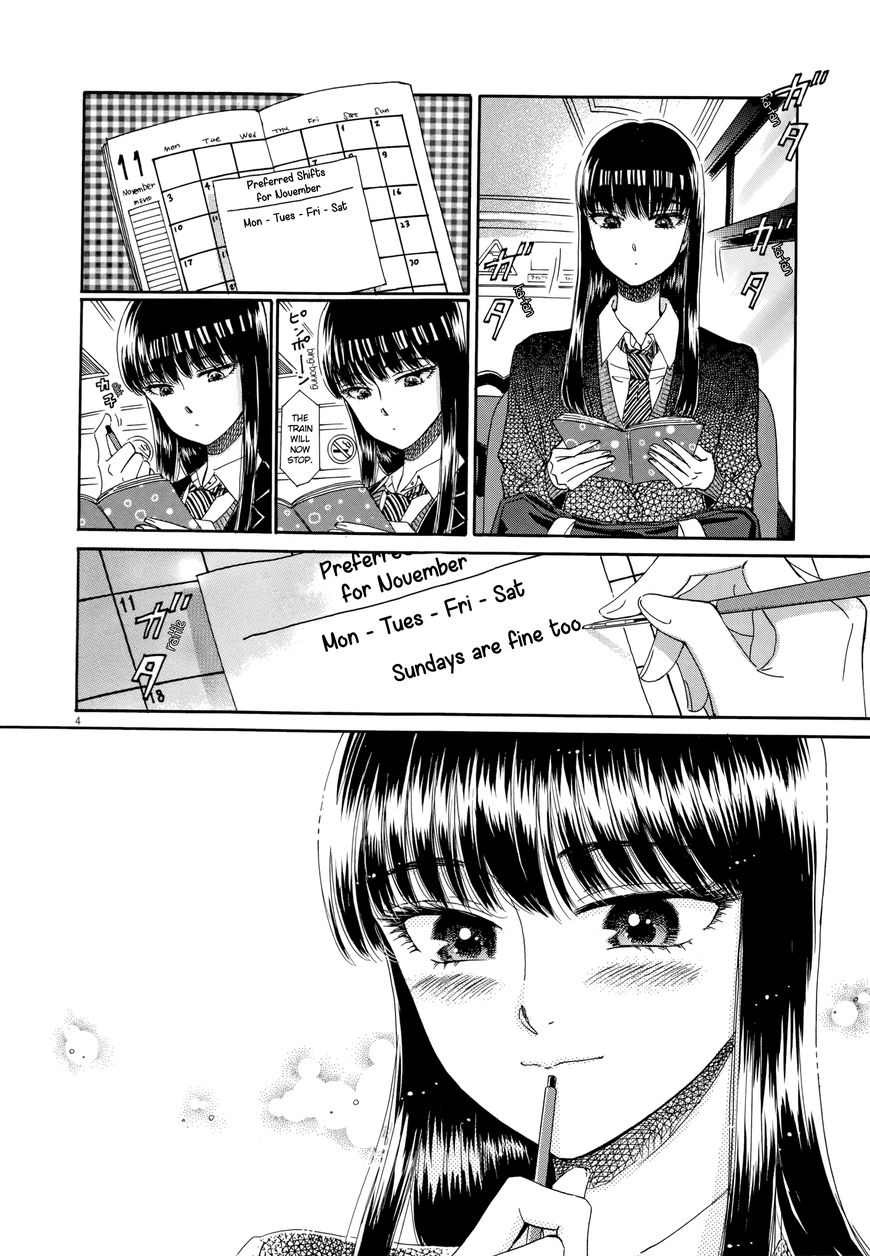 Koi wa Amaagari no You ni chapter 48 page 4