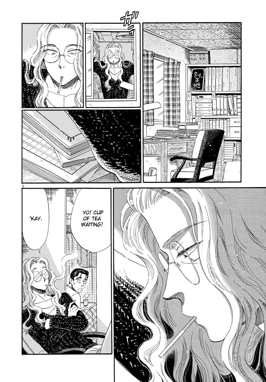 Koi wa Amaagari no You ni chapter 49 page 12