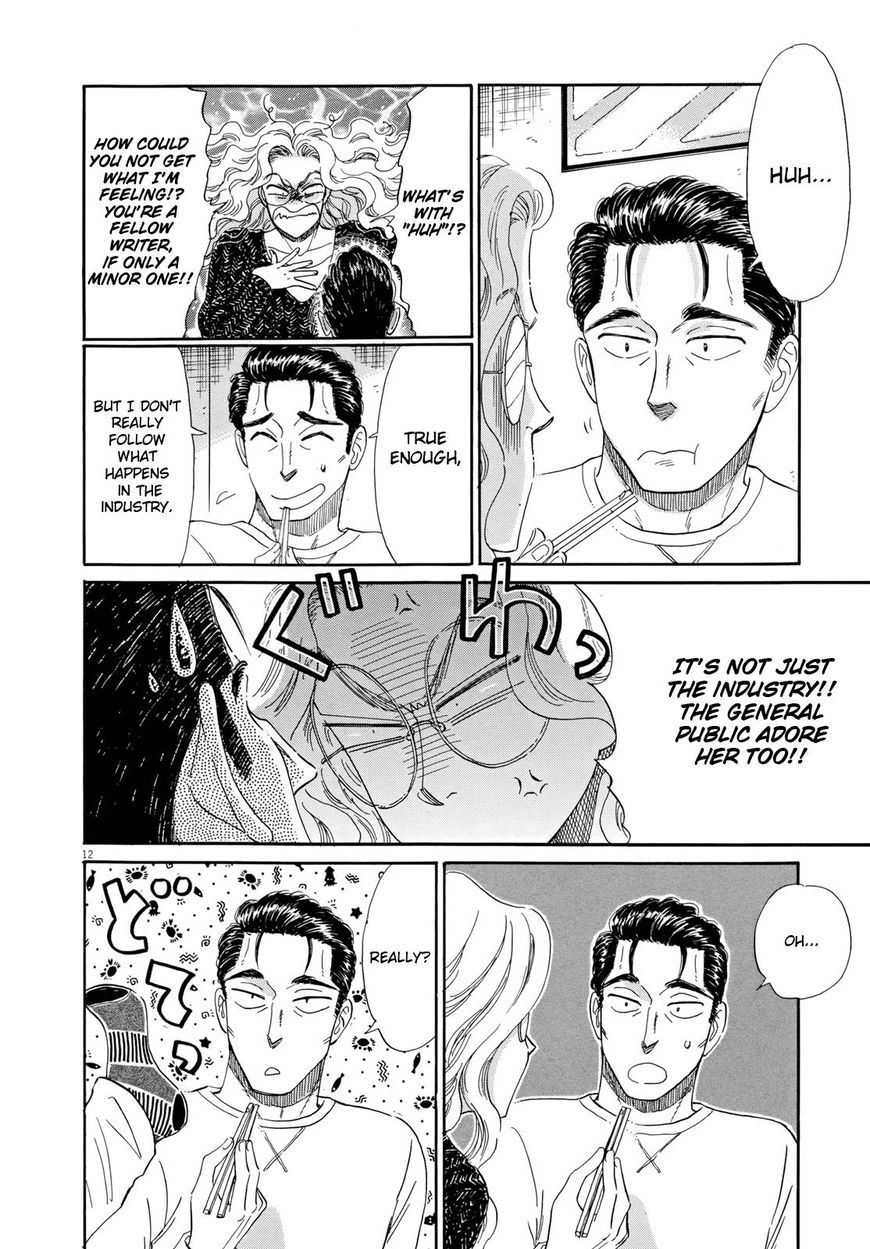 Koi wa Amaagari no You ni chapter 49 page 16