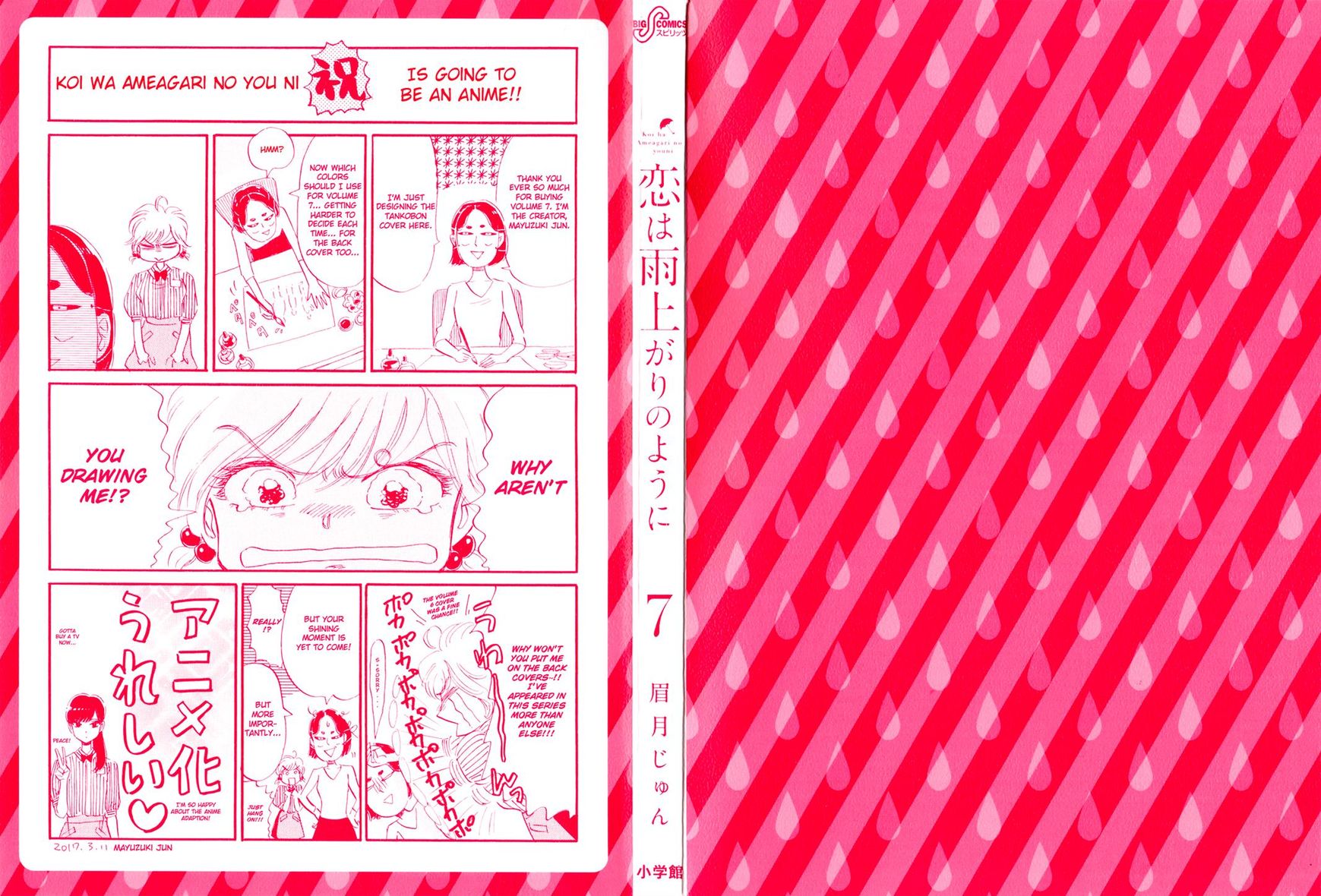 Koi wa Amaagari no You ni chapter 49 page 2