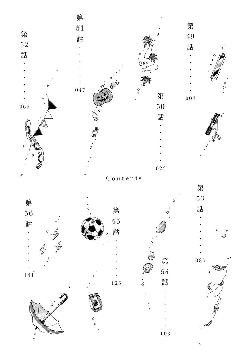 Koi wa Amaagari no You ni chapter 49 page 4